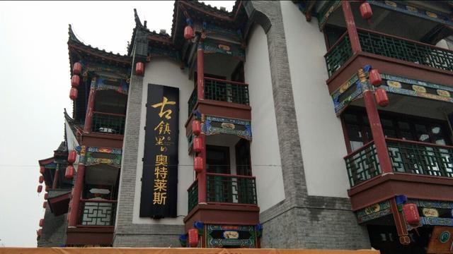 仿明清时代建筑,古色古香
