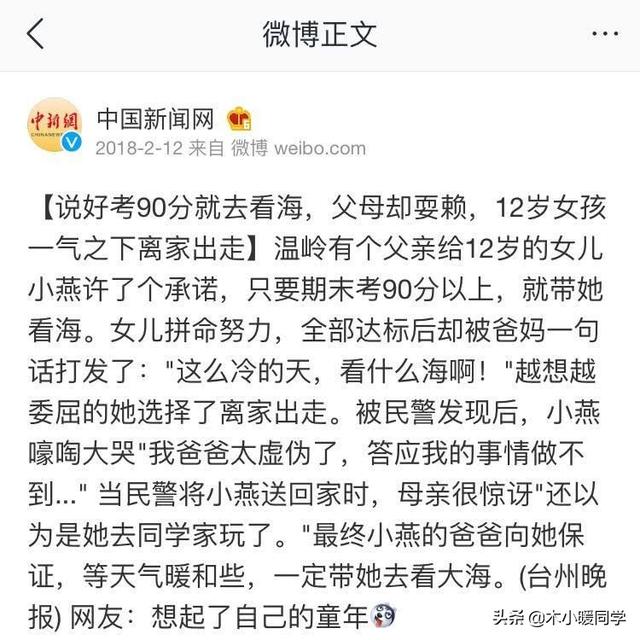 “我答应你的，一定会做到”，言而有信是父母对孩子最好的教育