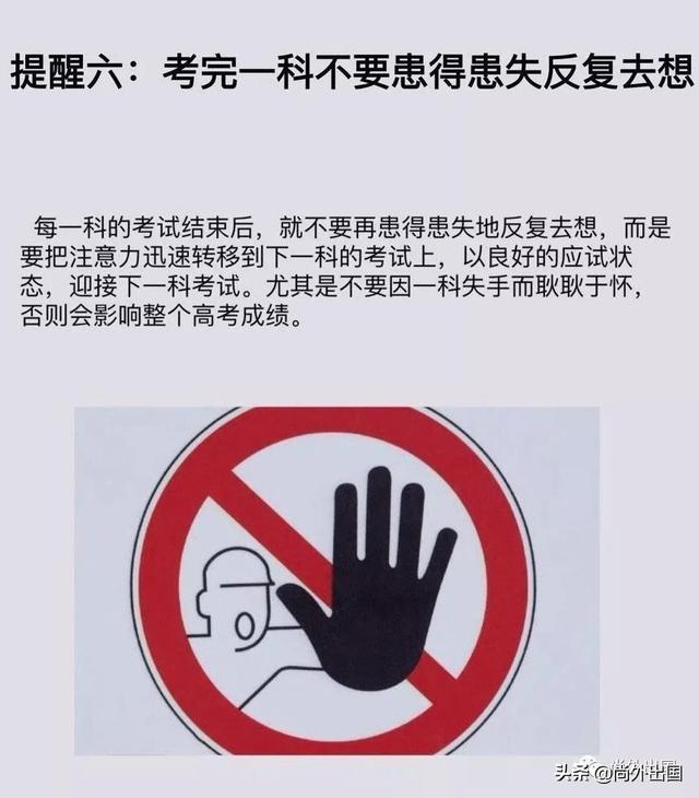 2019高考 | 转发这份考前须知,确保考试万无一失