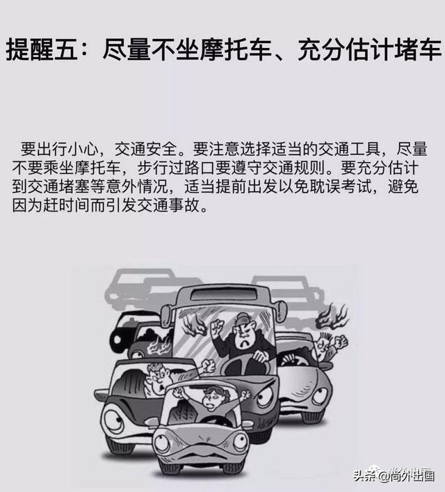 2019高考 | 转发这份考前须知,确保考试万无一失