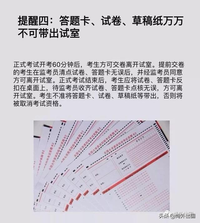2019高考 | 转发这份考前须知,确保考试万无一失