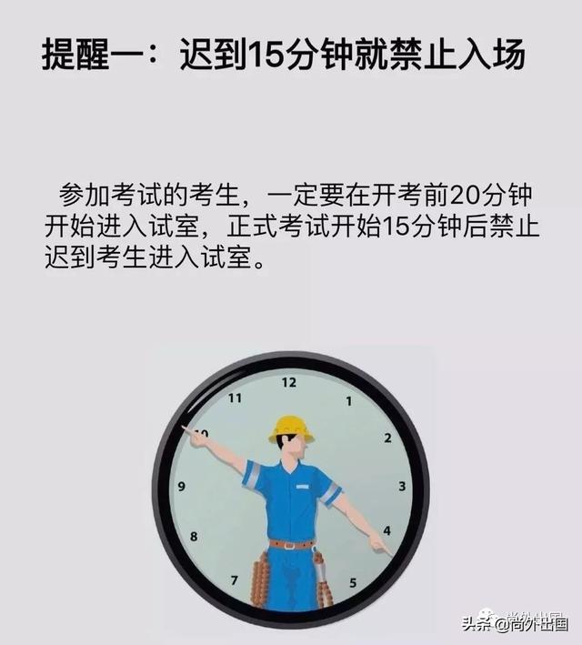 2019高考 | 转发这份考前须知,确保考试万无一失