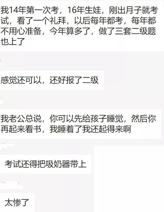 成年人的考试,崩溃可能发生在备考也可能发生在考后,一把辛酸泪