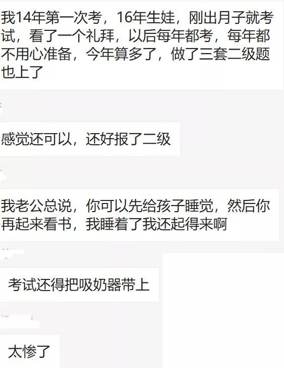 成年人的考试，崩溃可能发生在备考也可能发生在考后，一把辛酸泪