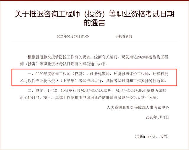 考试族,近期这些考试都推迟或取消了