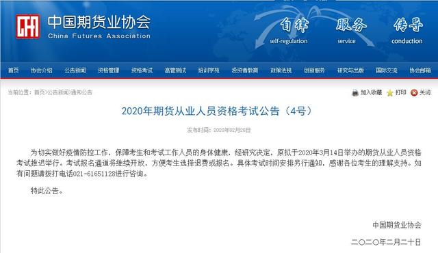 考试族,近期这些考试都推迟或取消了