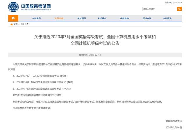 考试族,近期这些考试都推迟或取消了