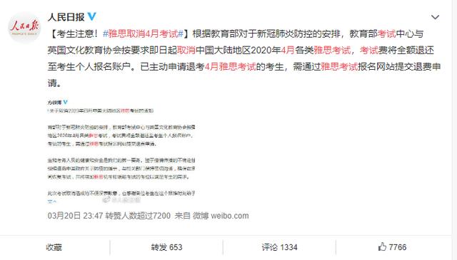 考试族,近期这些考试都推迟或取消了