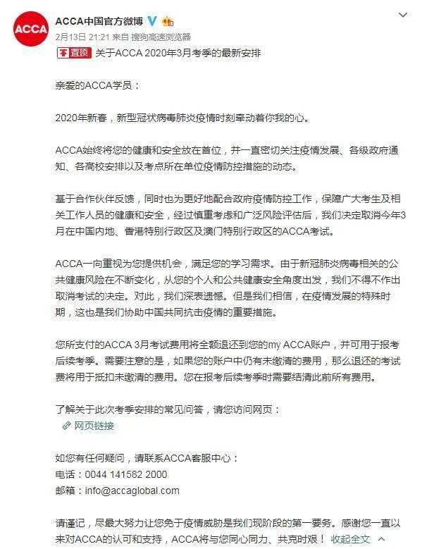 考试族,近期这些考试都推迟或取消了