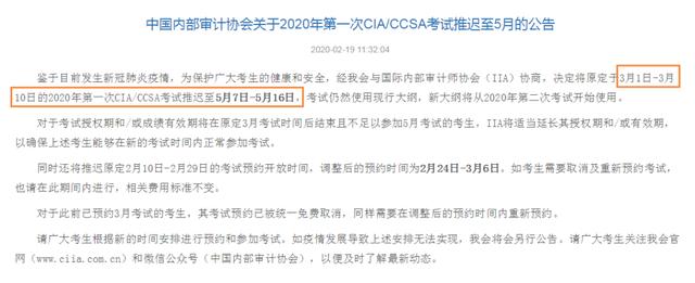 考试族,近期这些考试都推迟或取消了