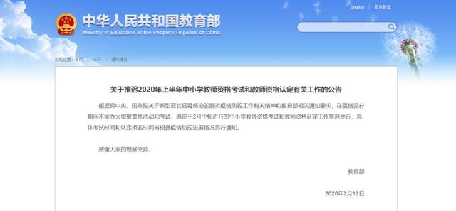 考试族,近期这些考试都推迟或取消了
