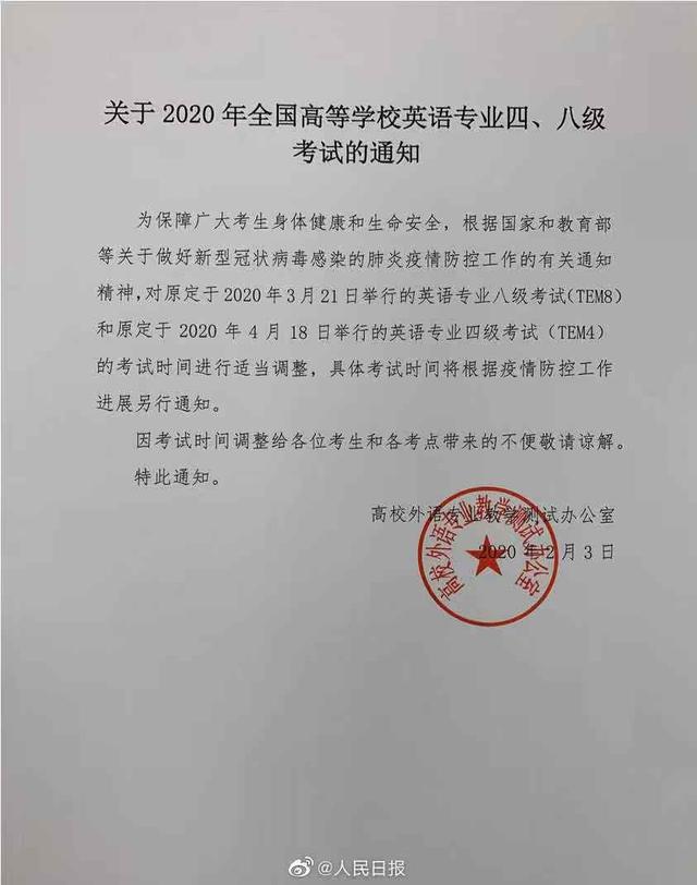 考试族,近期这些考试都推迟或取消了