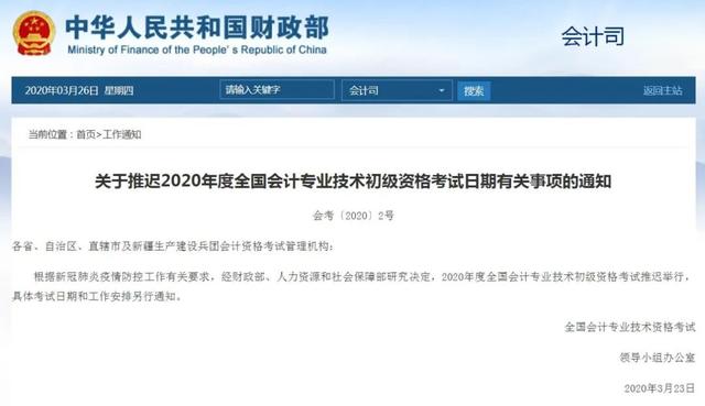 考试族,近期这些考试都推迟或取消了