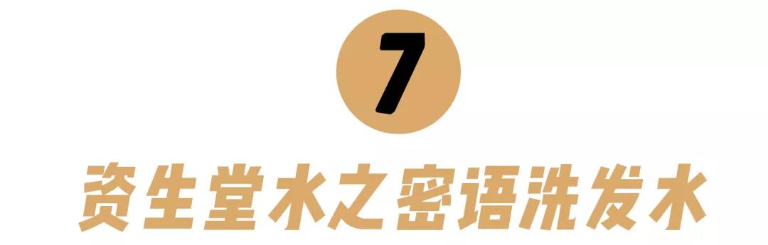 10款性价比超高的洗发水!跟着买绝对不会错