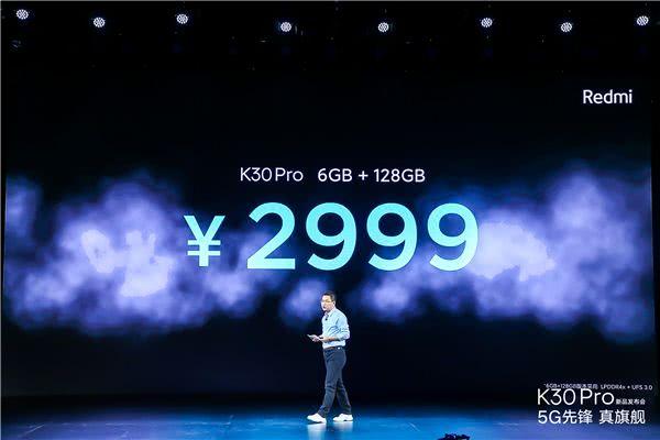 最便宜865手机再次易主,性价比之王Redmi K30 Pro正式发布