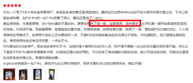 一加手机超三星苹果,连续3年拿下用户满意度第一名
