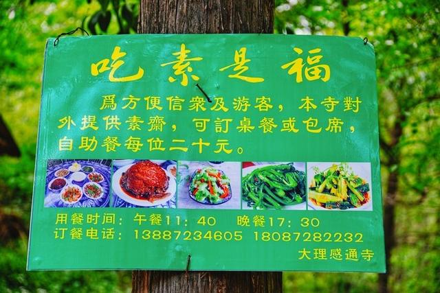 灵隐红尘,静默芳华,隐匿大理苍山深处的幽深古刹