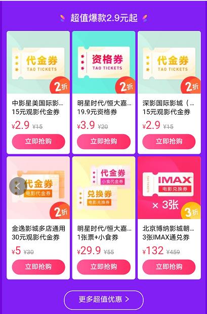 截图来源:支付宝