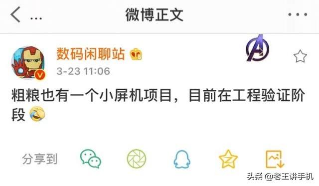 小米6复刻版即将发布!挖孔全面屏,这配置,你感觉咋样?