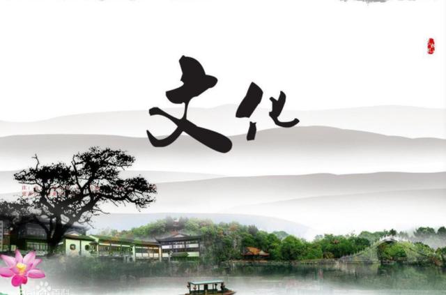 一句话让你明白什么是文化,什么是中国文化?