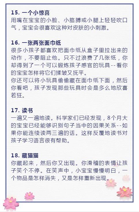 专家说:培养高智商孩子的35个方法,爸妈用了孩子越来越聪明