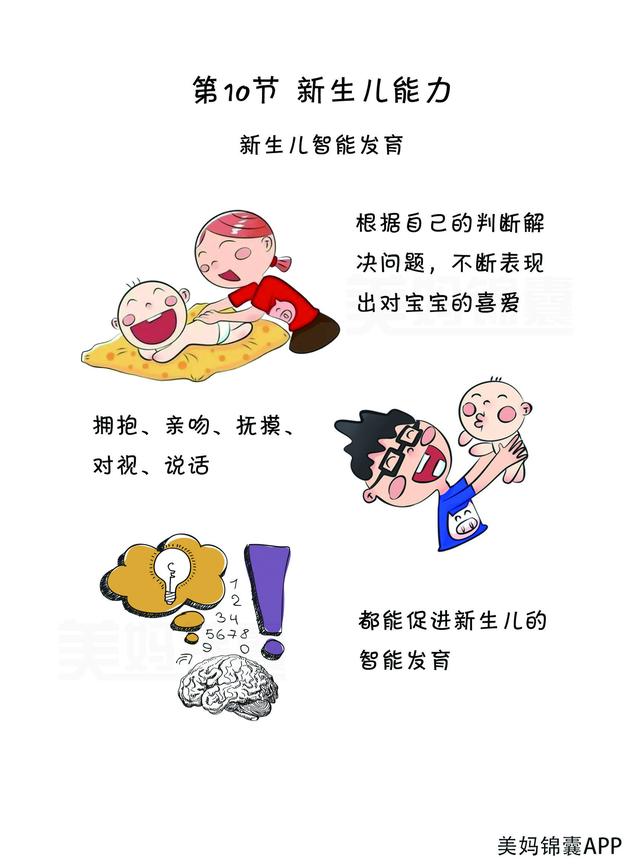 开发智力最有效的4种方法，让宝宝成为天才不是问题