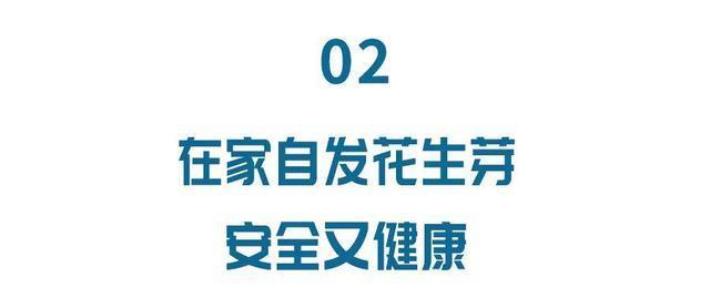 这才是花生最营养的吃法!通血管、护心脏…功效翻倍!