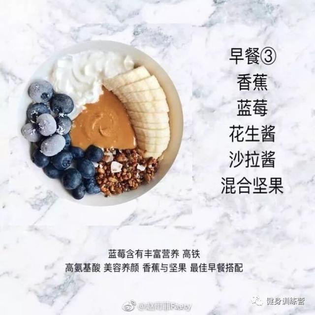 12款超级适合健身减肥的中式健身简餐,收藏好了