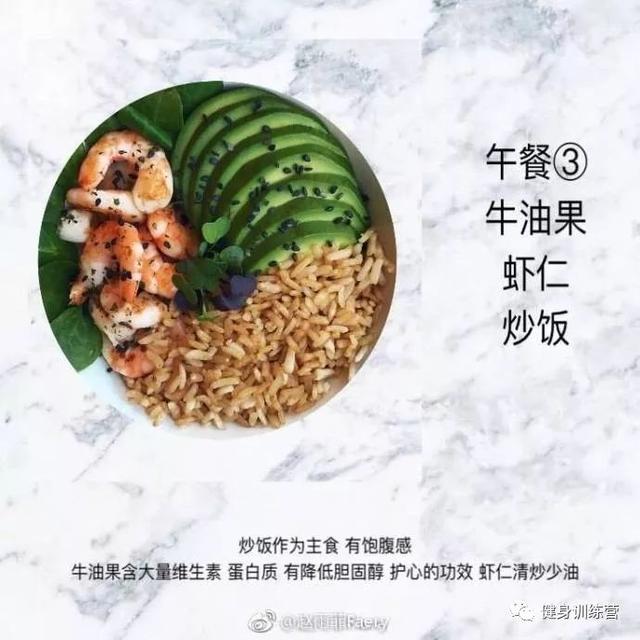 12款超级适合健身减肥的中式健身简餐,收藏好了