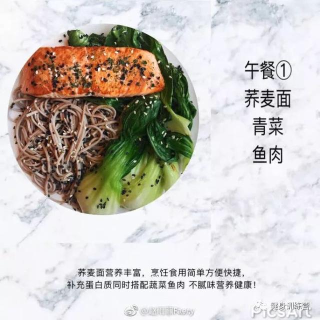 12款超级适合健身减肥的中式健身简餐,收藏好了