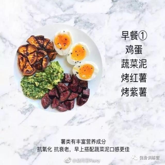 12款超级适合健身减肥的中式健身简餐,收藏好了
