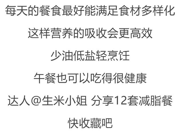 别再说减肥不知道怎么吃，达人分享的12款健身餐，吃出好身材！