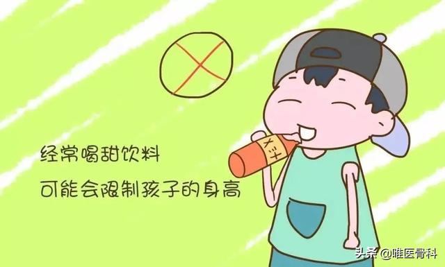 常喝饮料的孩子,发生骨折的几率增长了 3 倍!