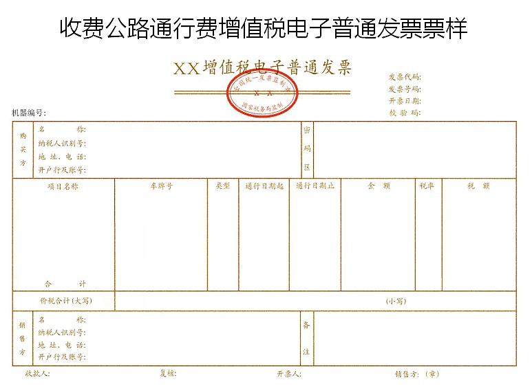 图片来源:国家税务总局