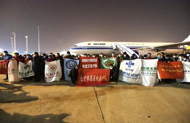 北京医疗队在首都国际机场集结出发