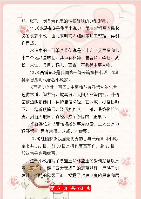 很难集齐的好资料!家有初中生,建议“人手一份”,考试年年有!