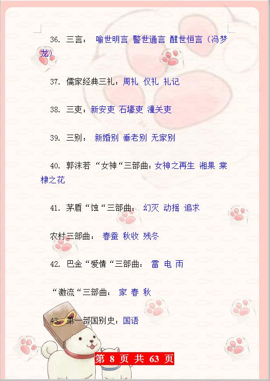 很难集齐的好资料!家有初中生,建议“人手一份”,考试年年有!