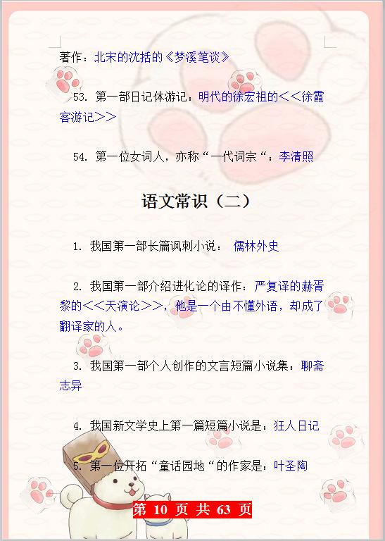 很难集齐的好资料!家有初中生,建议“人手一份”,考试年年有!