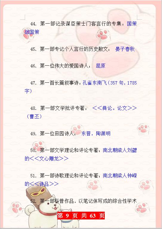 很难集齐的好资料!家有初中生,建议“人手一份”,考试年年有!