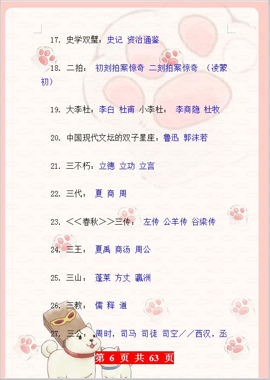 很难集齐的好资料!家有初中生,建议“人手一份”,考试年年有!