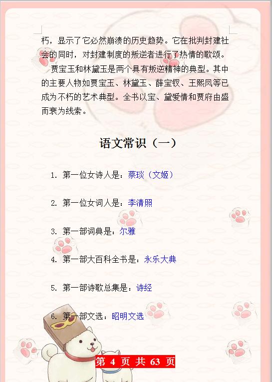 很难集齐的好资料!家有初中生,建议“人手一份”,考试年年有!