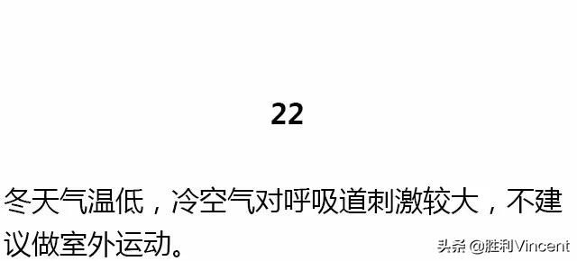 基础健身知识，不知道别说会健身