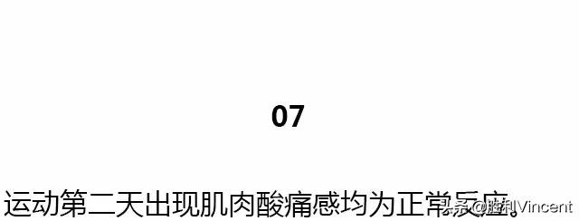 基础健身知识，不知道别说会健身