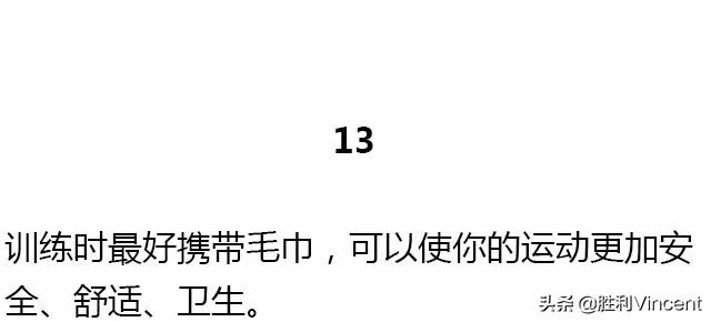 基础健身知识，不知道别说会健身