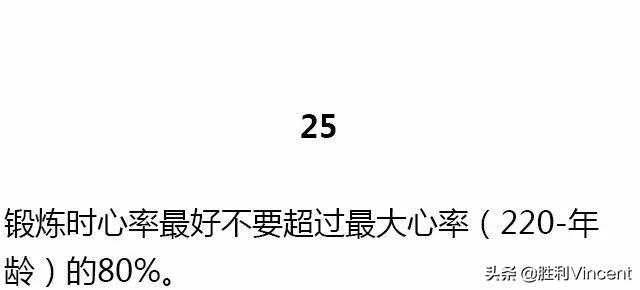 基础健身知识，不知道别说会健身