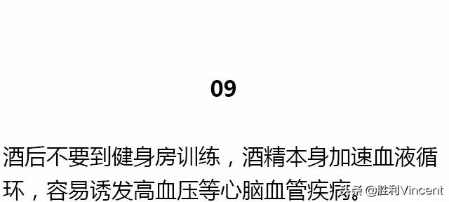 基础健身知识，不知道别说会健身