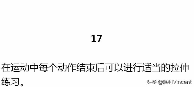 基础健身知识，不知道别说会健身