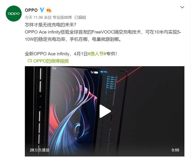 全球首发!OPPO新机搭载FreeVOOC隔空充电技术