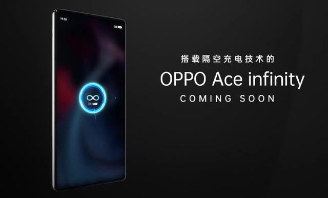 全球首发!OPPO新机搭载FreeVOOC隔空充电技术