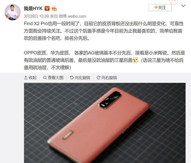 质感比三星华为还要好?OPPO获大V点赞,原因有这几点